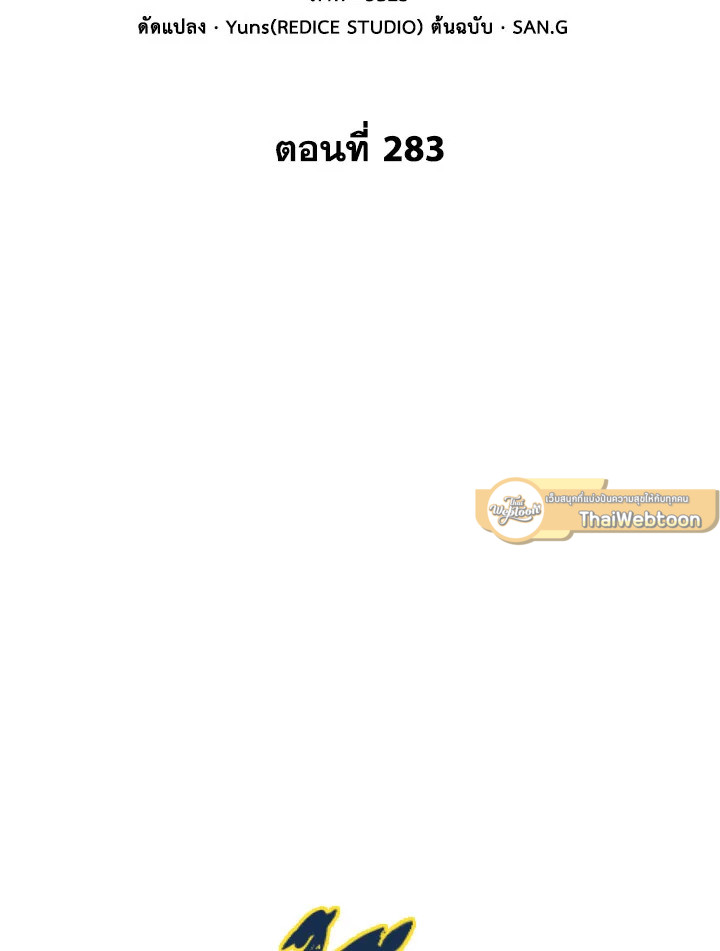 Tomb Raider King ตอนที่ 283 - รูปที่ 2