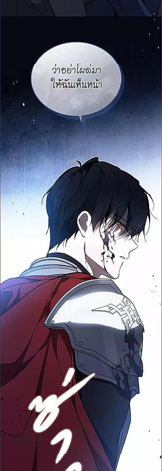 เกิดใหม่ชาตินี้ฉันจะเป็นเจ้าตระกูล | I Shall Master This Family ตอนที่ 198 - รูปที่ 2