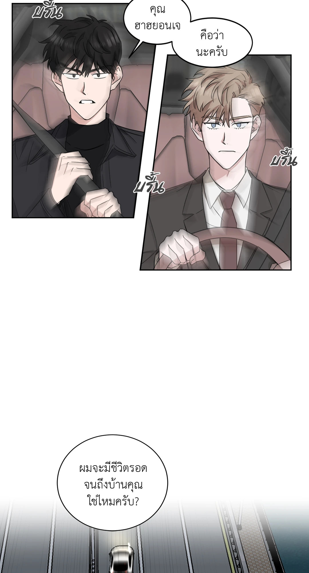 One Take ตอนที่ 18 - รูปที่ 2