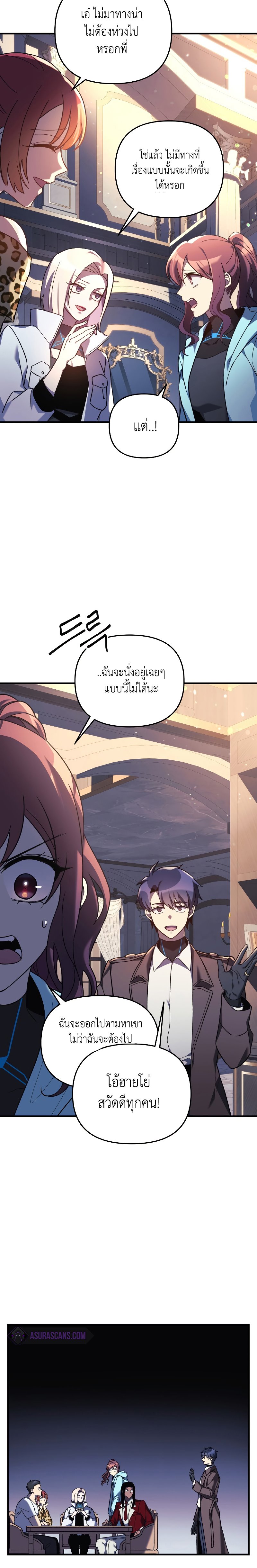 My Daughter is the Final Boss ตอนที่ 50 - รูปที่ 2