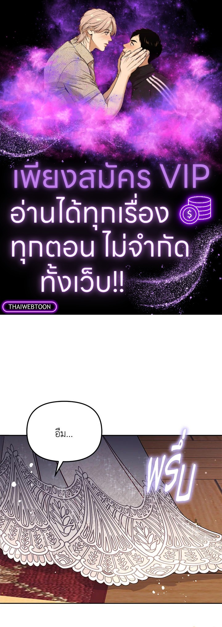 เป็นตัวปลอมก็ย่อมไร้ที่ยืน ตอนที่ 60 - รูปที่ 1