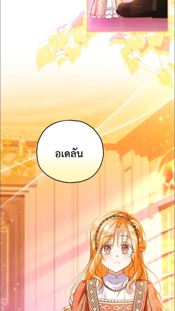 สะใภ้อุปถัมภ์คนนี้ขอเตรียมตัวบาย ตอนที่ 90 - รูปที่ 2