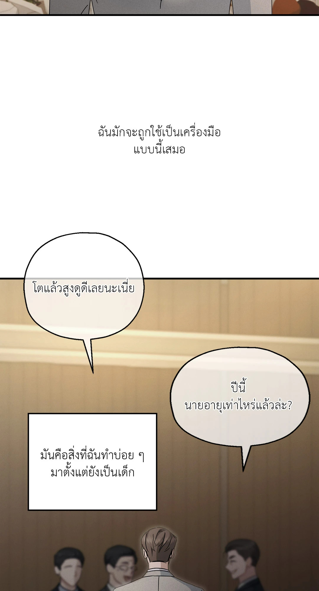 หน้า 25