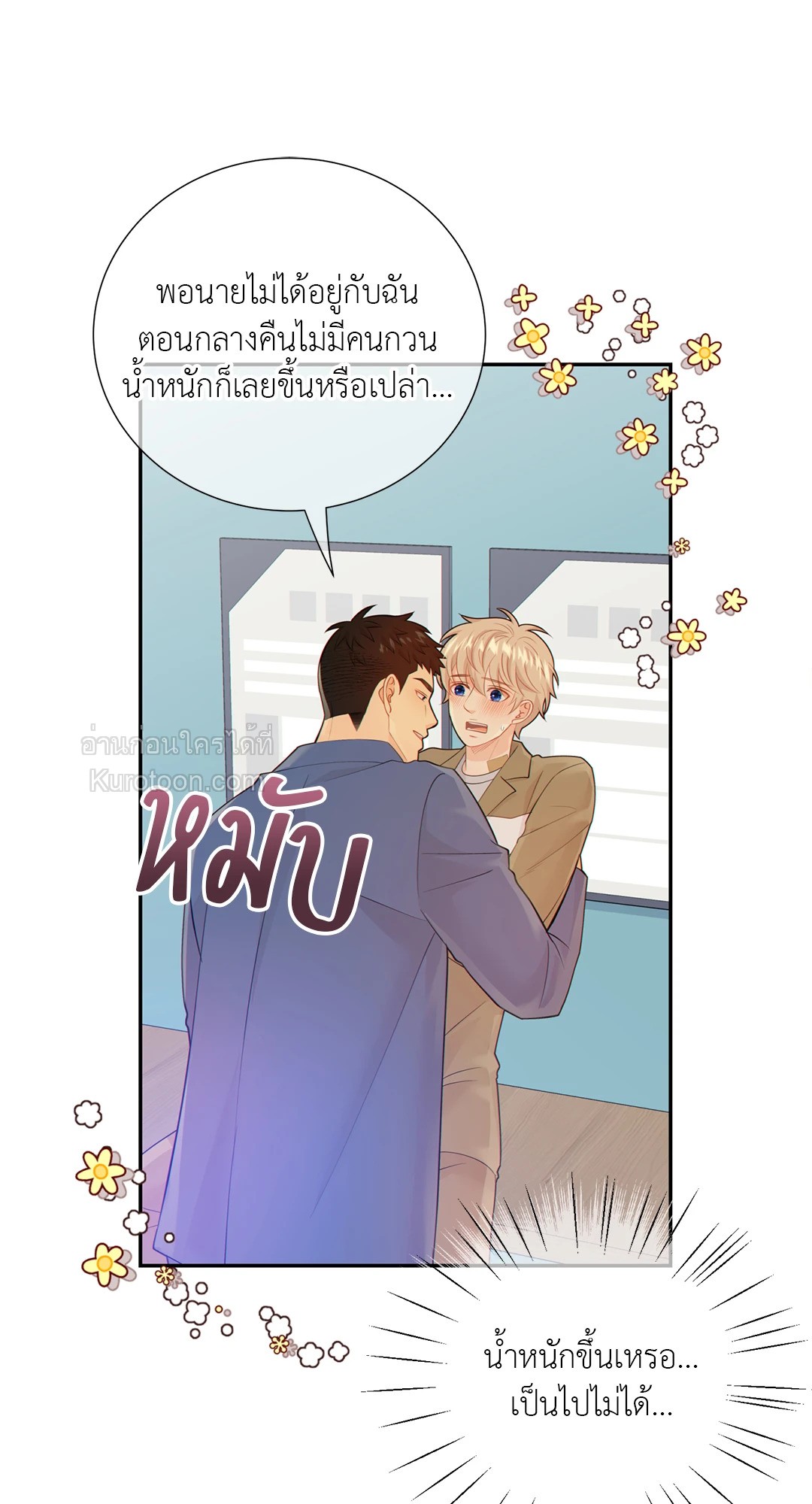 หน้า 53