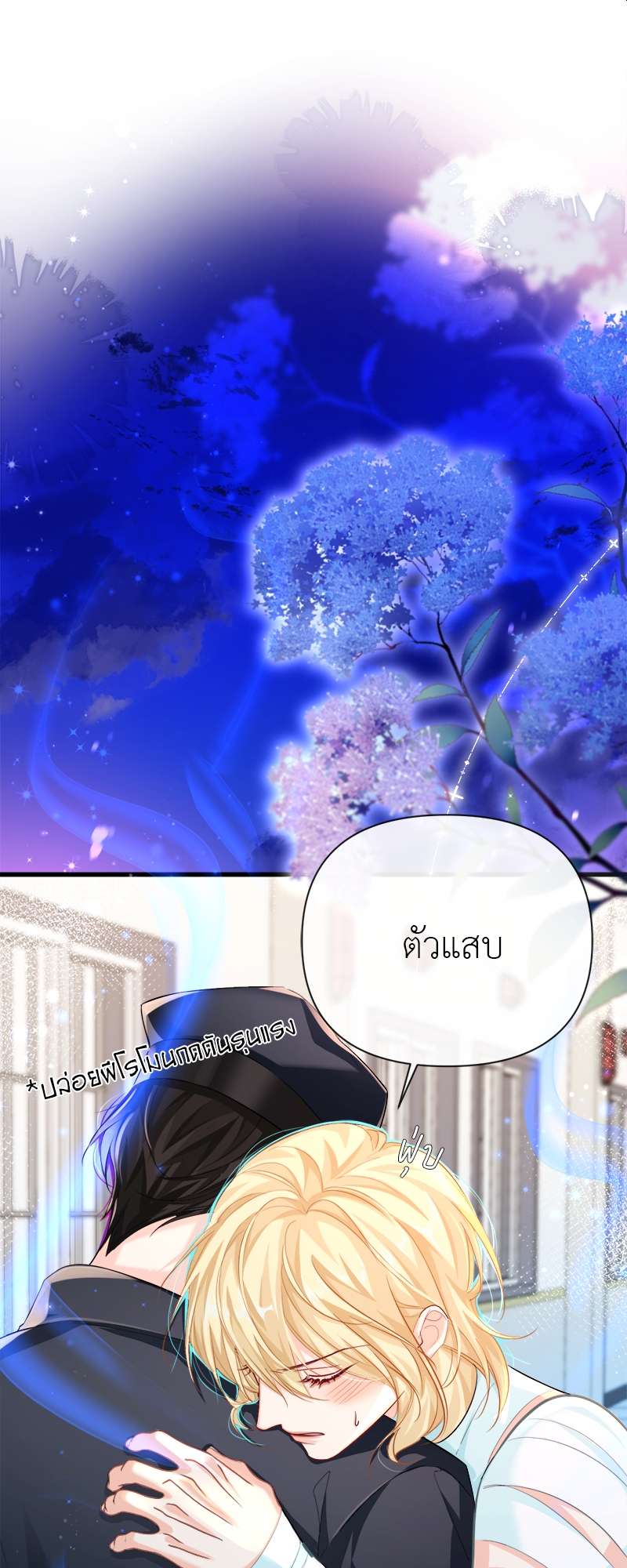 พันธนาการเงือก | The Falling Merman ตอนที่ 78 - รูปที่ 2