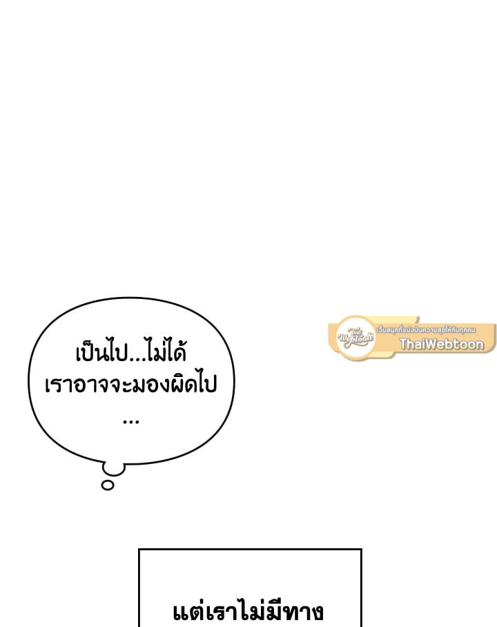 เป็นตัวร้ายก็ต้องตายเท่านั้น | Death Is The Only Ending For The Villainess ตอนที่ 121 - รูปที่ 2