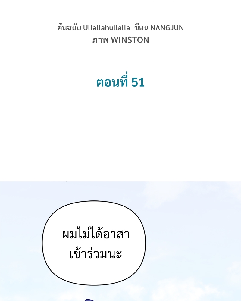 นายไกด์คลาส B ระงับพลังครั้งนี้ต้องได้รัก ตอนที่ 51 - รูปที่ 2