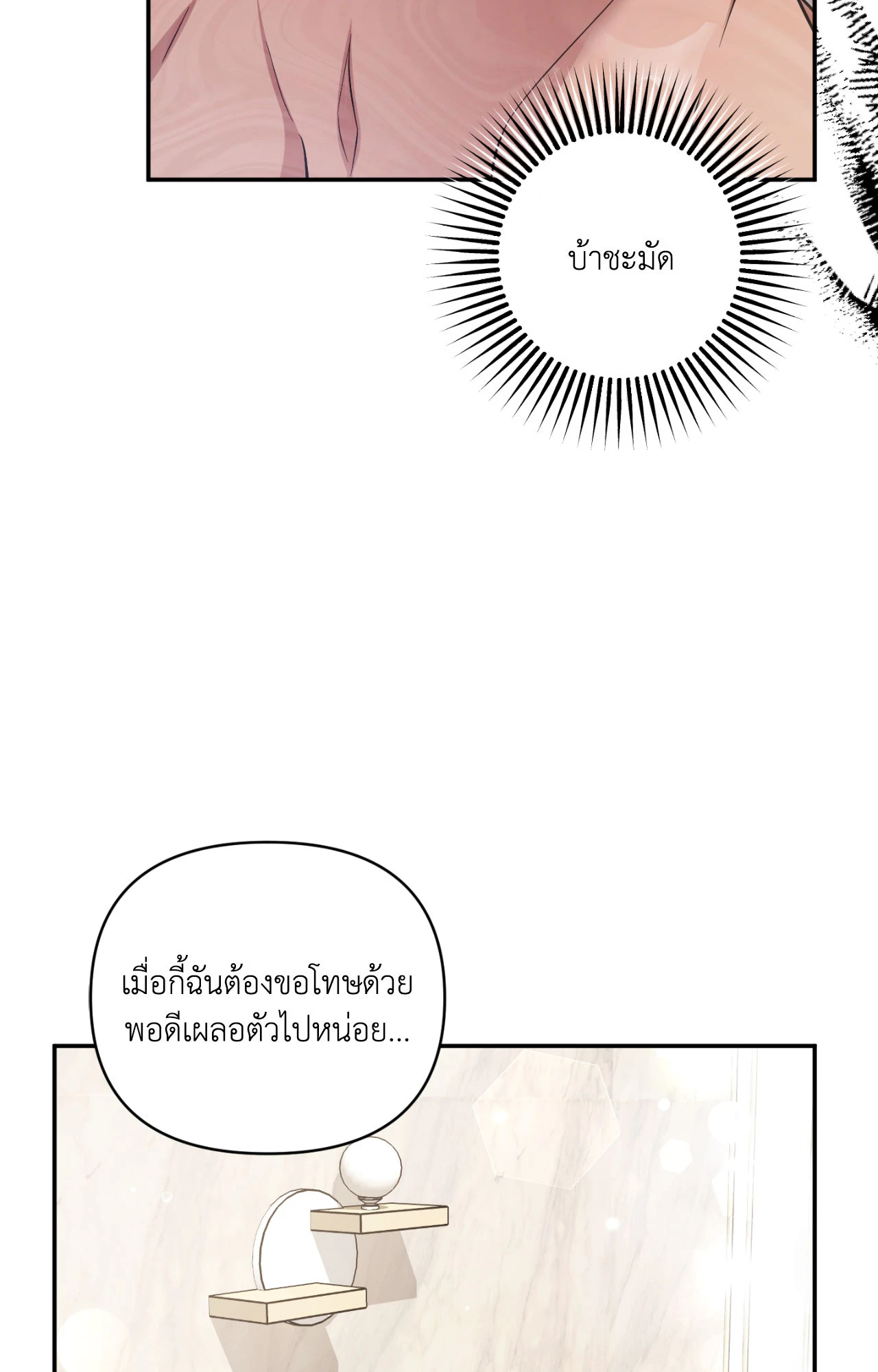 หน้า 81