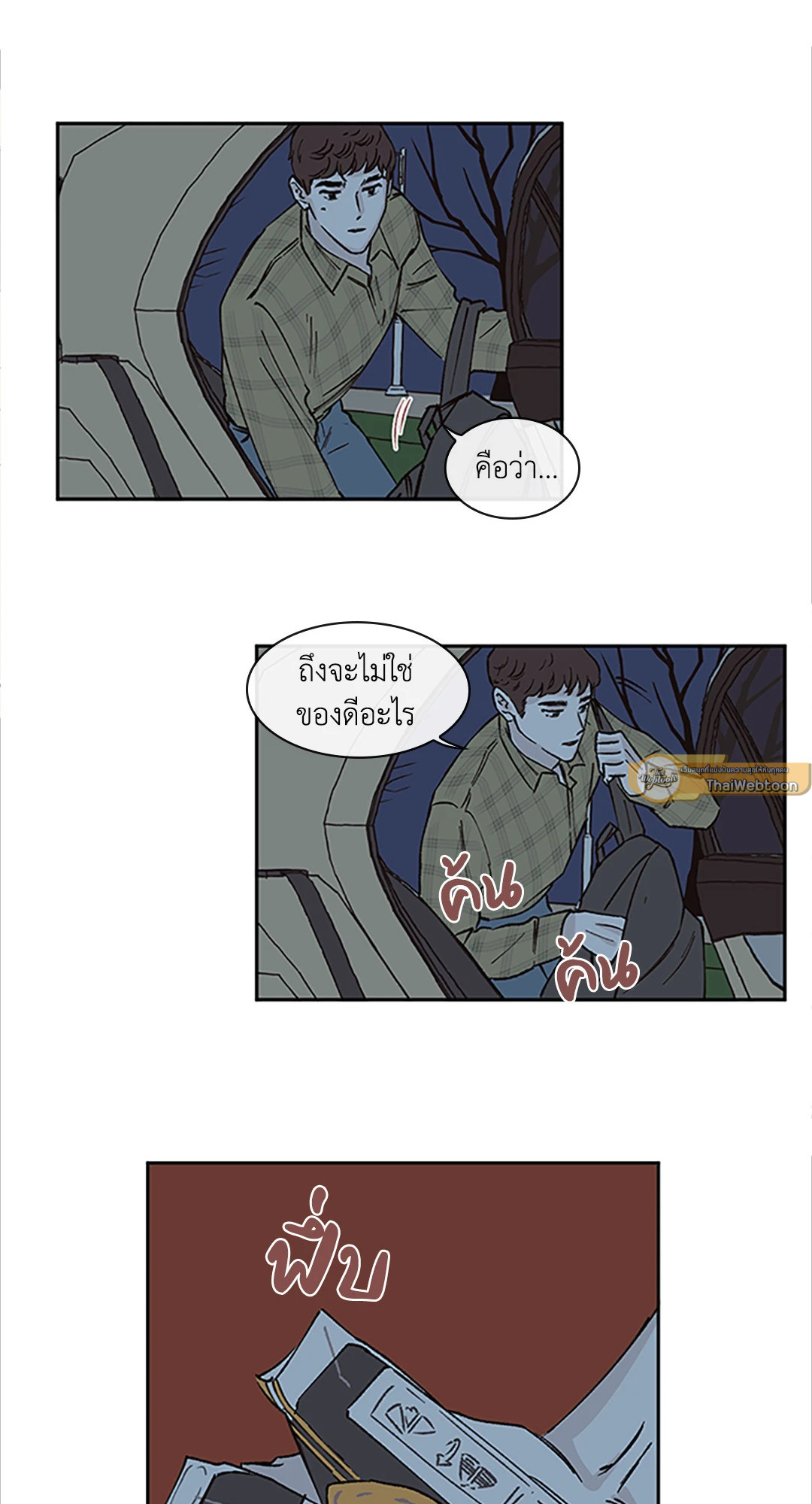 หน้า 20