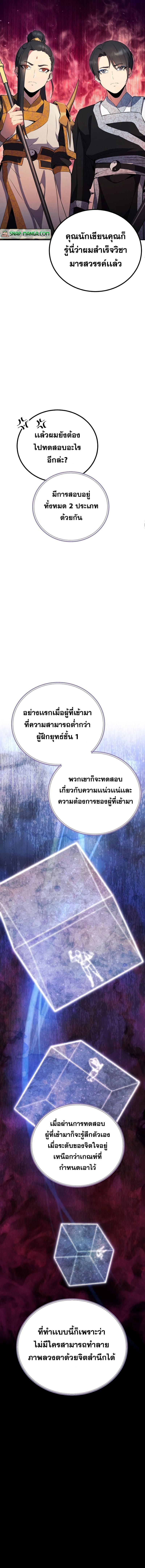 God’s Webnovel ตอนที่ 7 - รูปที่ 2