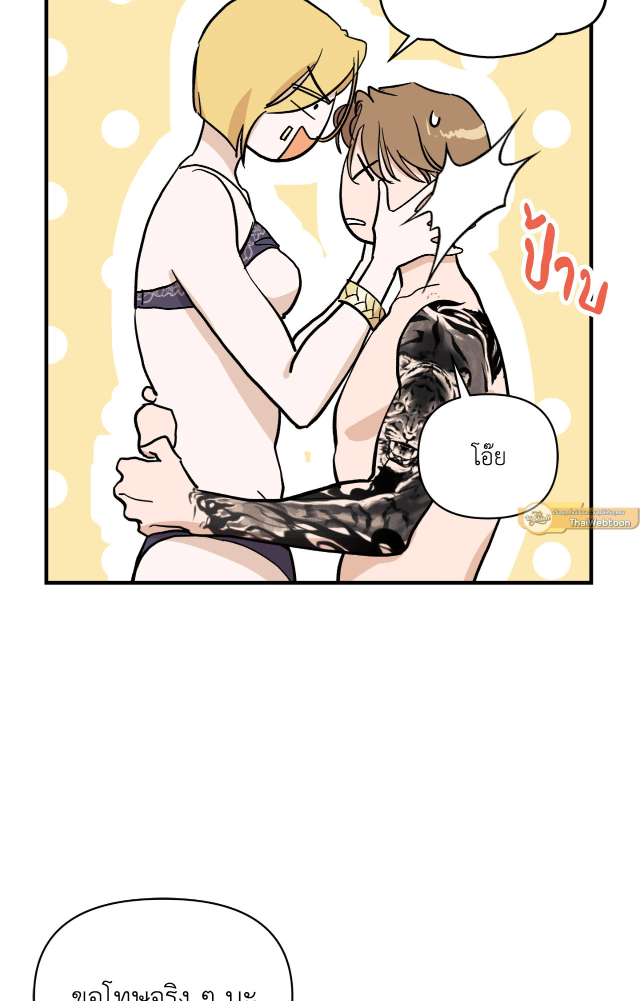 หน้า 54