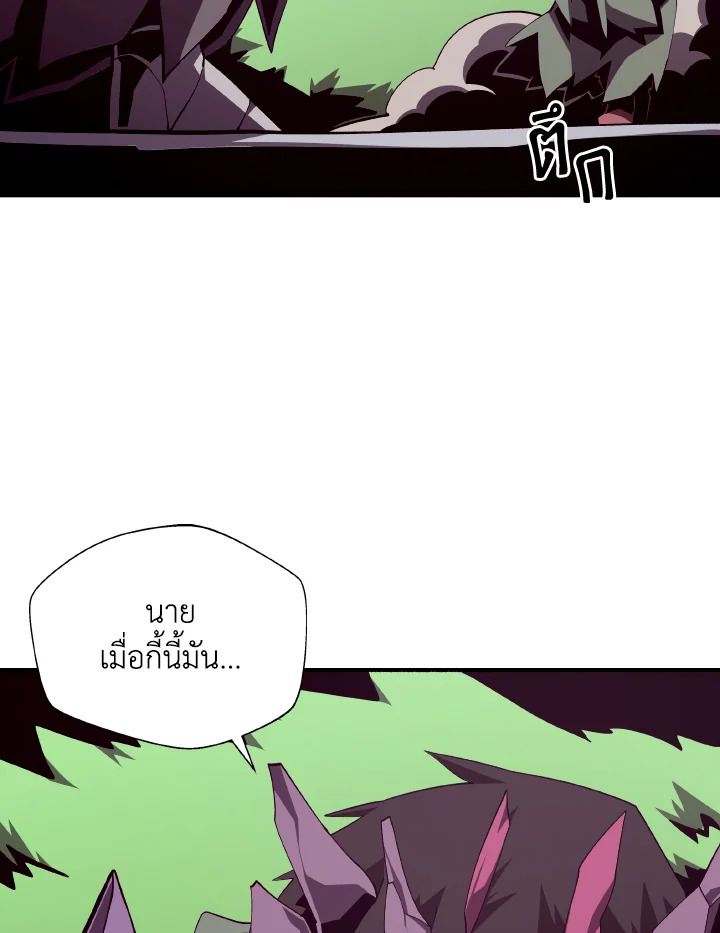 DUNGEON ODYSSEY ตอนที่ 79 - รูปที่ 2