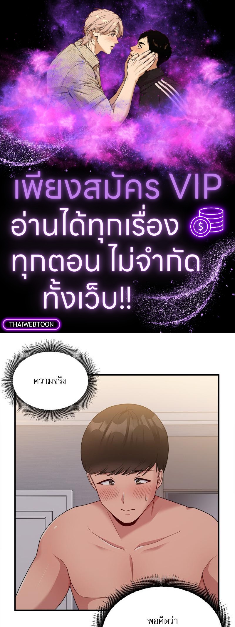 รักพลิกล็อก | I Love-Hate You (R+) ตอนที่ 11 - รูปที่ 1