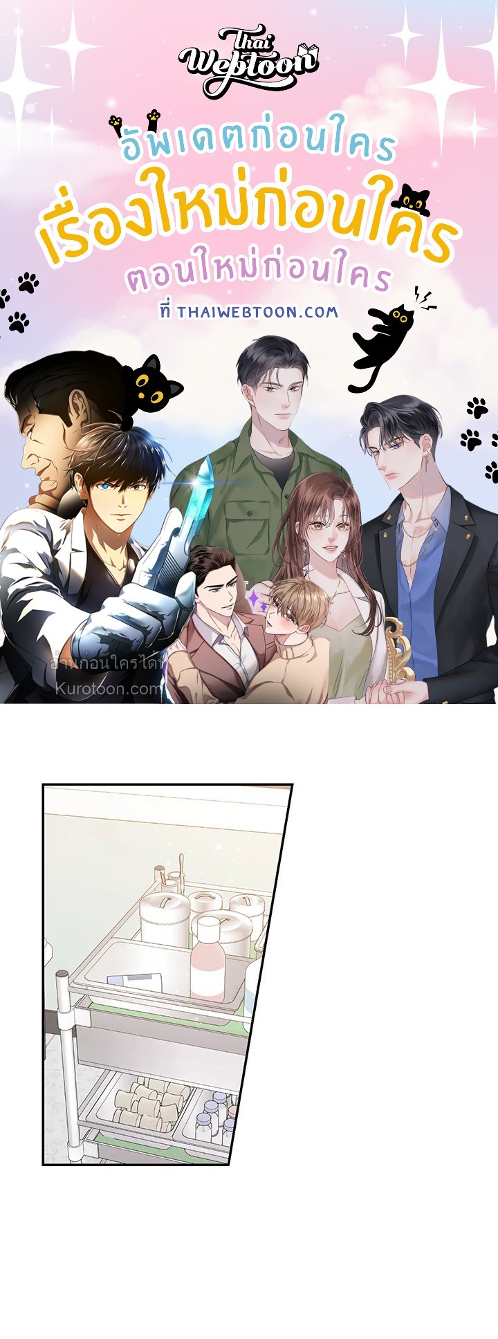 เงยหน้ามองดวงจันทร์ด้วยเถิด โบรา|Raise Your Head Look at the Moon ตอนที่ 33 - รูปที่ 1