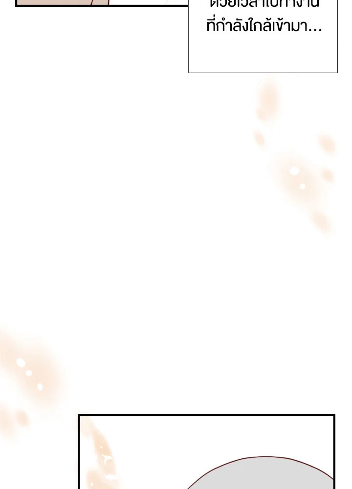 1/24 สลับร่างรัก | An Hour of Romance ตอนที่ 15 - รูปที่ 2