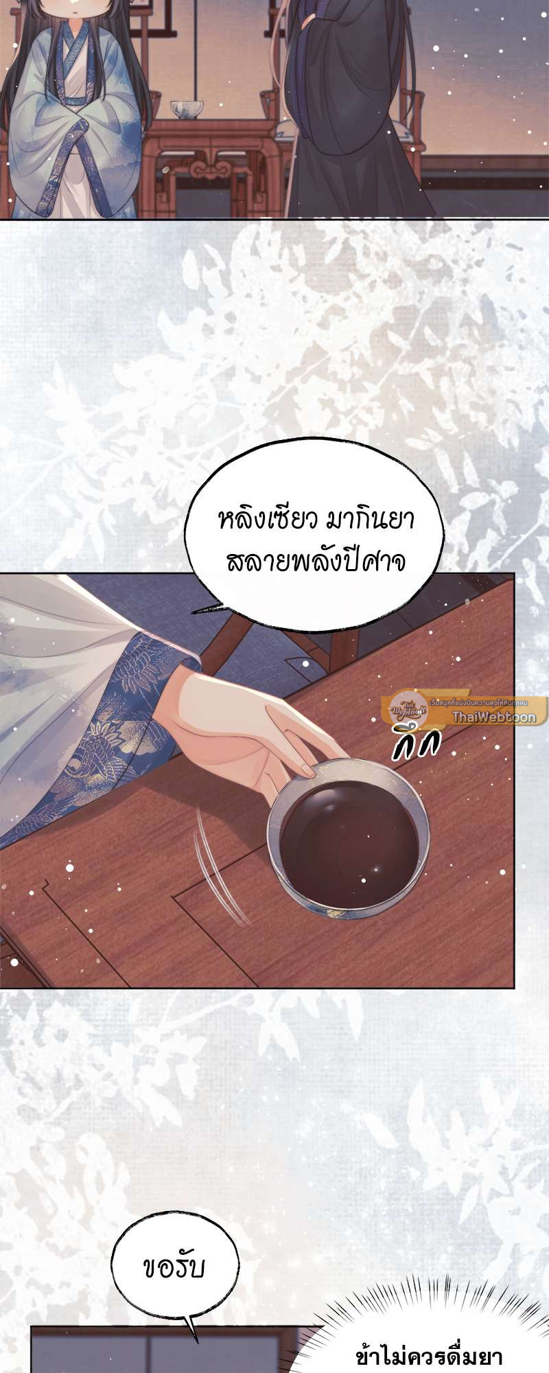 หน้า 21