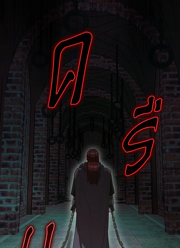 ตัวประกอบแกร่งเกินต้าน | The Extra Is Too Powerful ตอนที่ 88 - รูปที่ 2