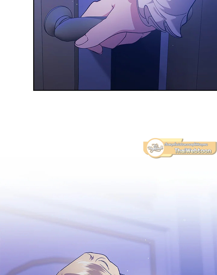 ปลายทางวิวาห์นี้มีแต่ล่ม ตอนที่ 86 - รูปที่ 2