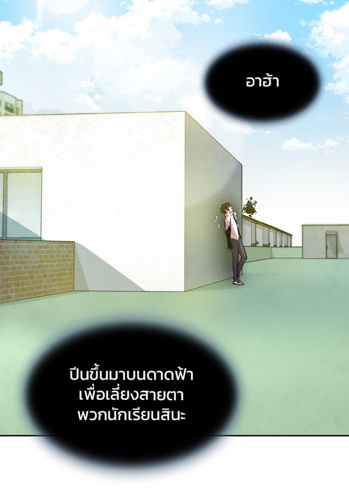 Villain to Kill ตอนที่ 3 - รูปที่ 2