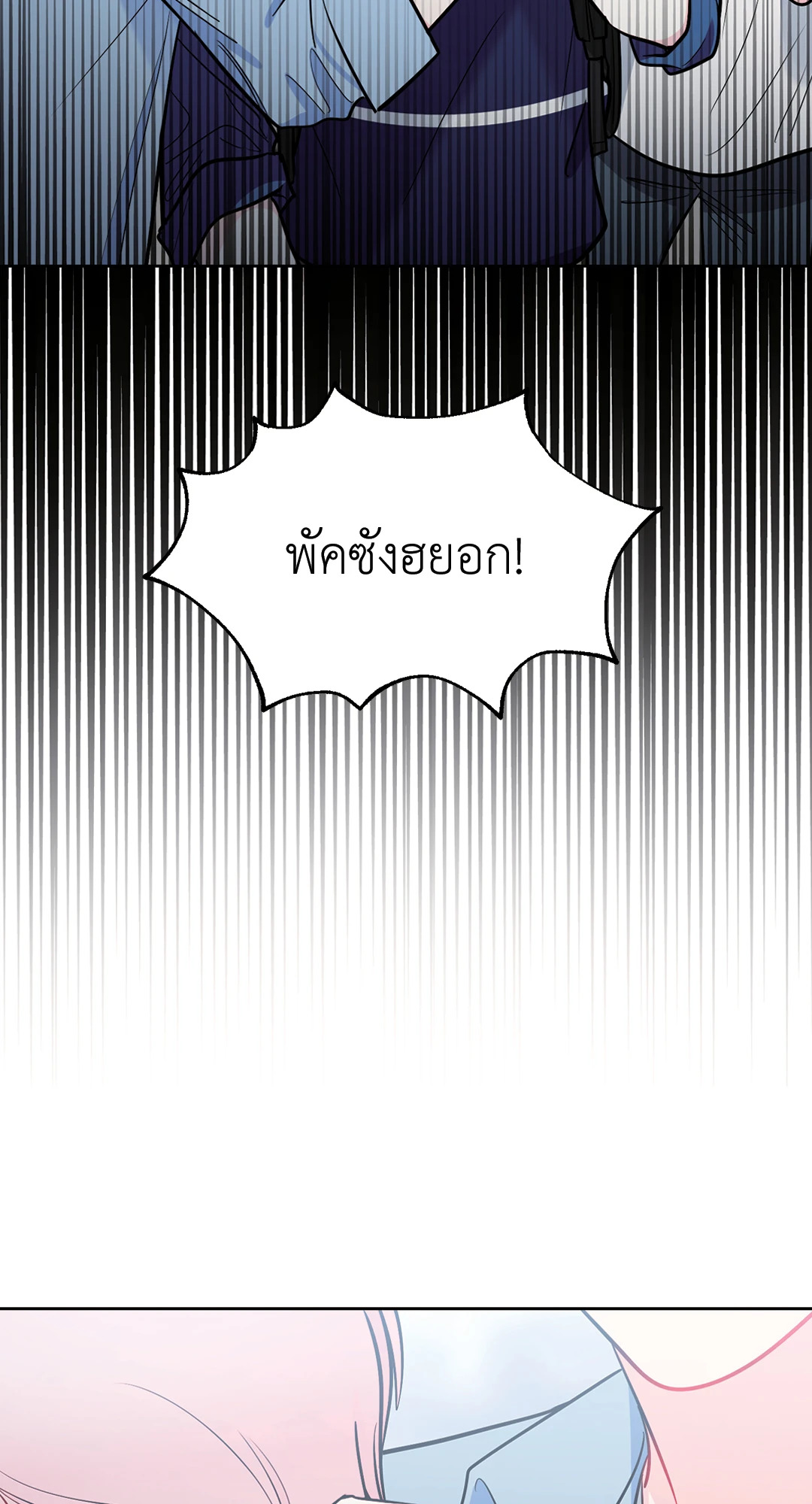 เส้นทางดวงดาว The Path of Star ตอนที่ 61 - รูปที่ 2