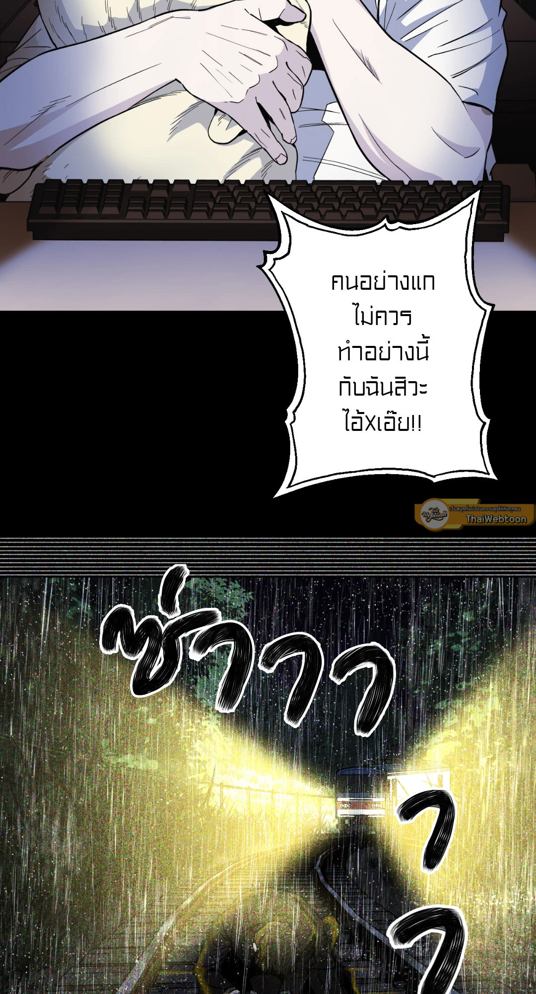 เมื่อคิลเลอร์ตกหลุมรัก | Killer Crush ตอนที่ 30 - รูปที่ 2