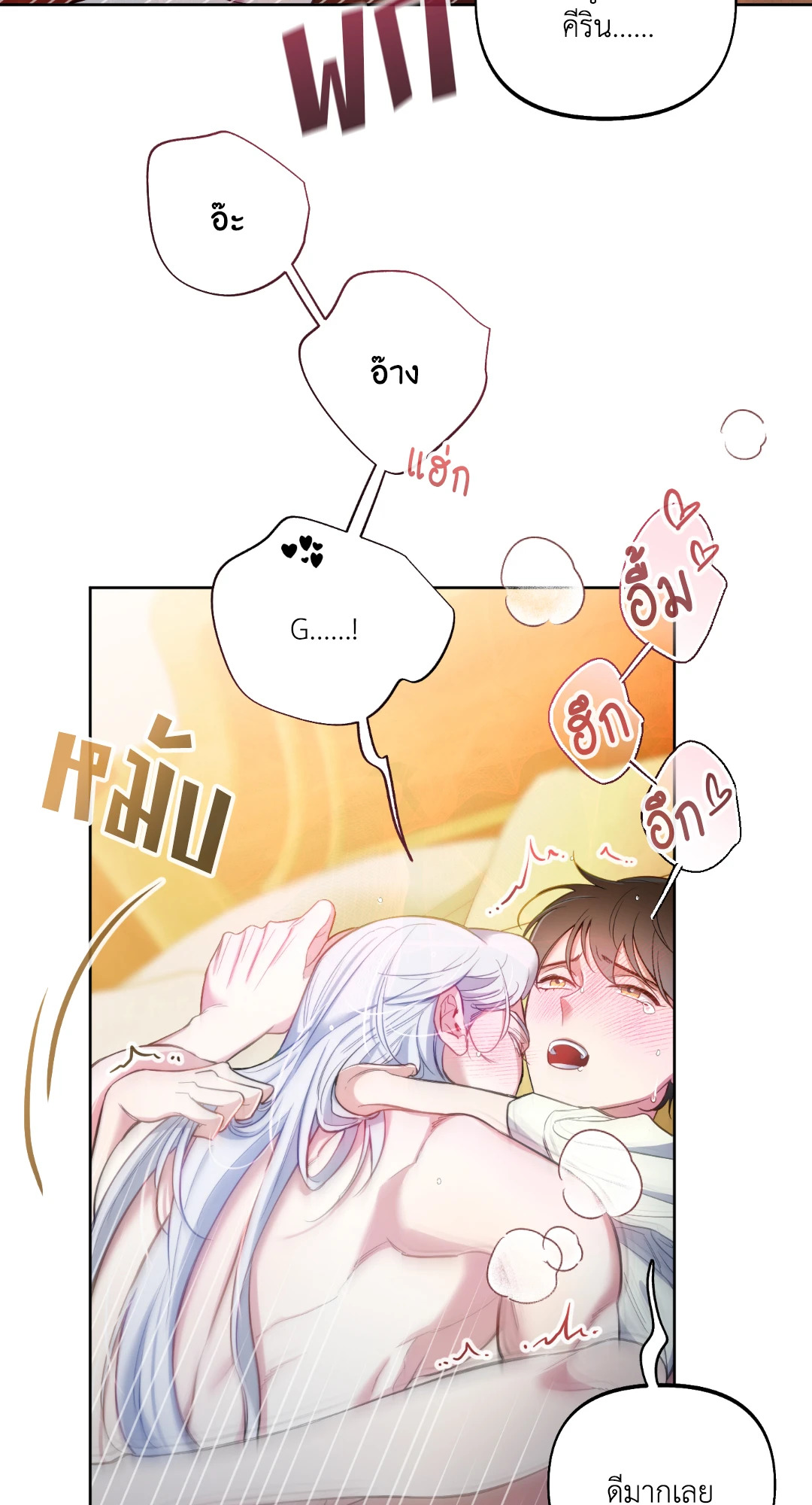 หน้า 53