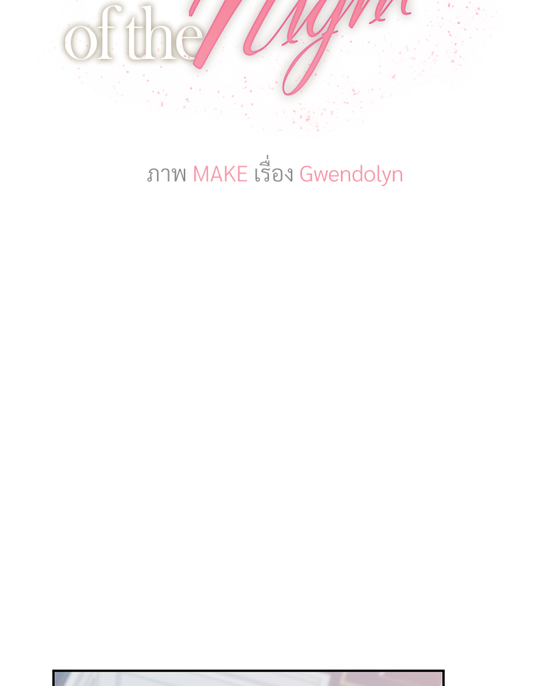 The color of the night ตอนที่ 6 - รูปที่ 2