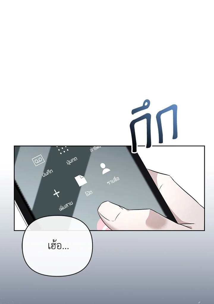 ละครน้ำเน่า | A Ridiculous Drama ตอนที่ 18 - รูปที่ 2