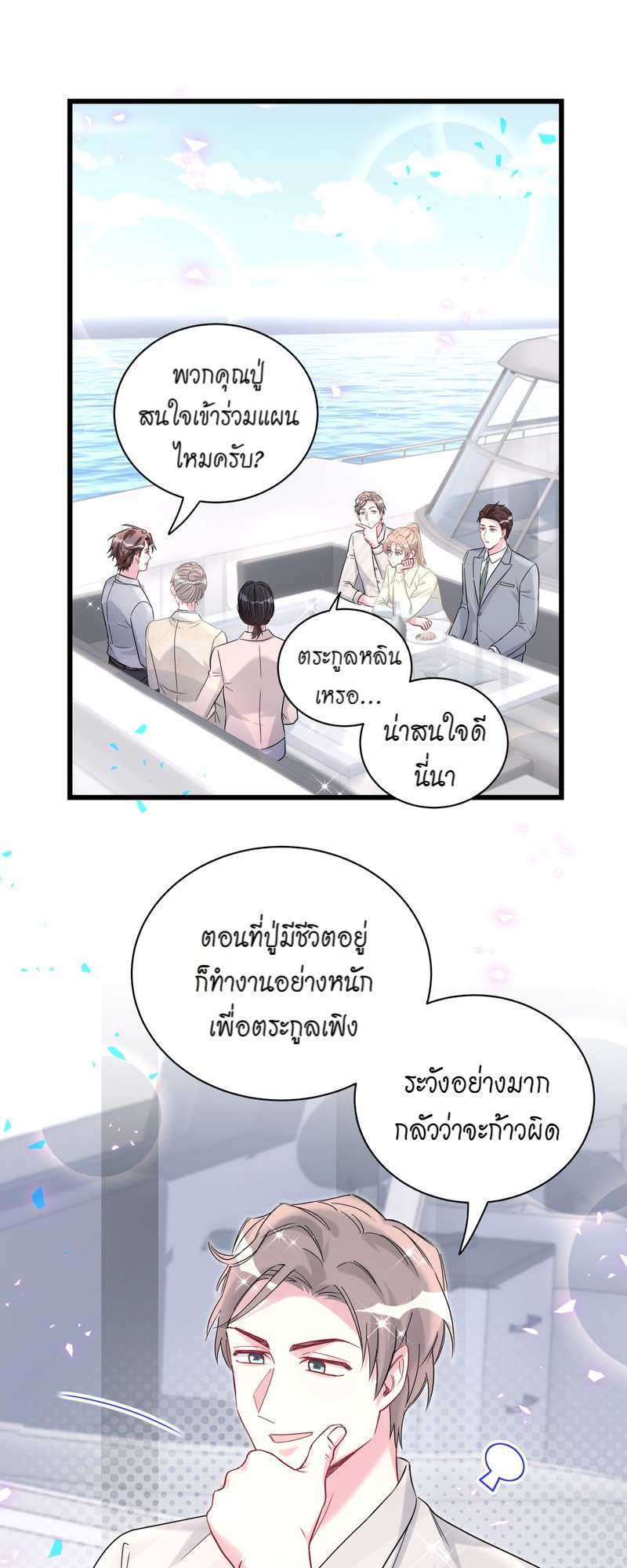 หน้า 23