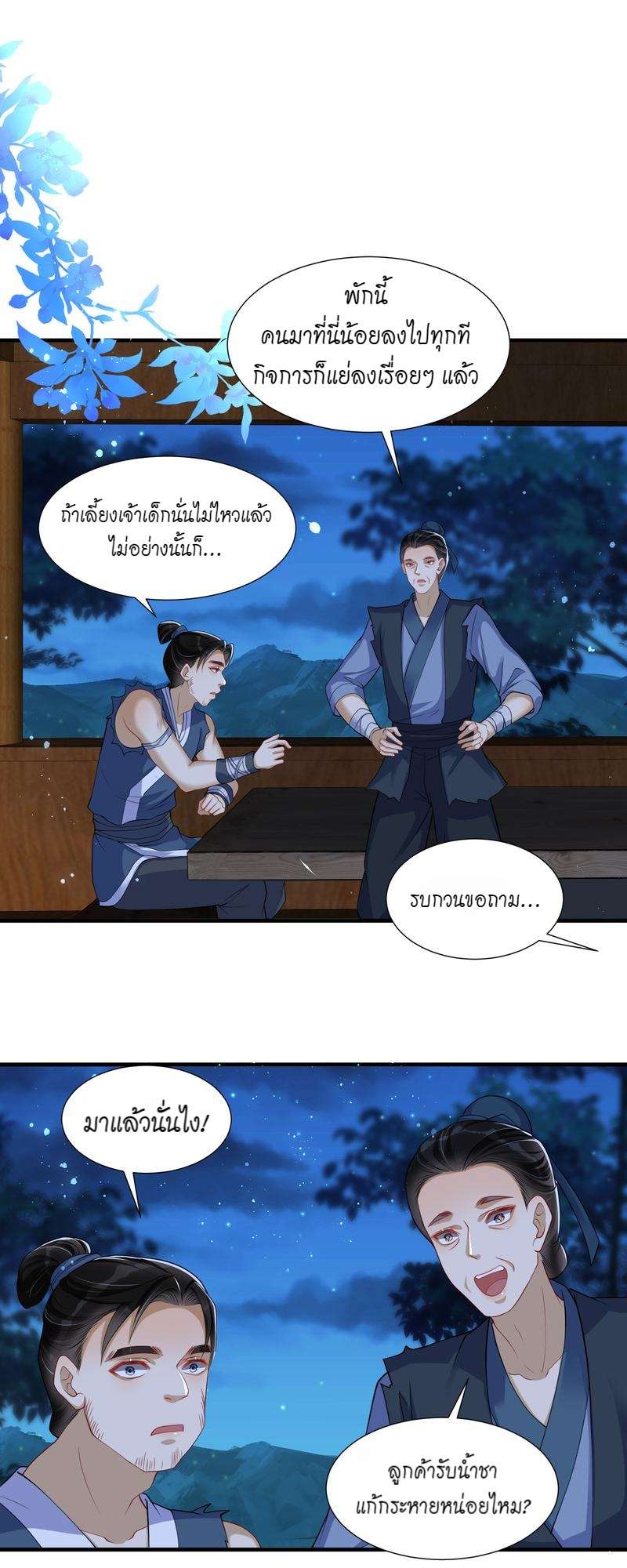หน้า 13