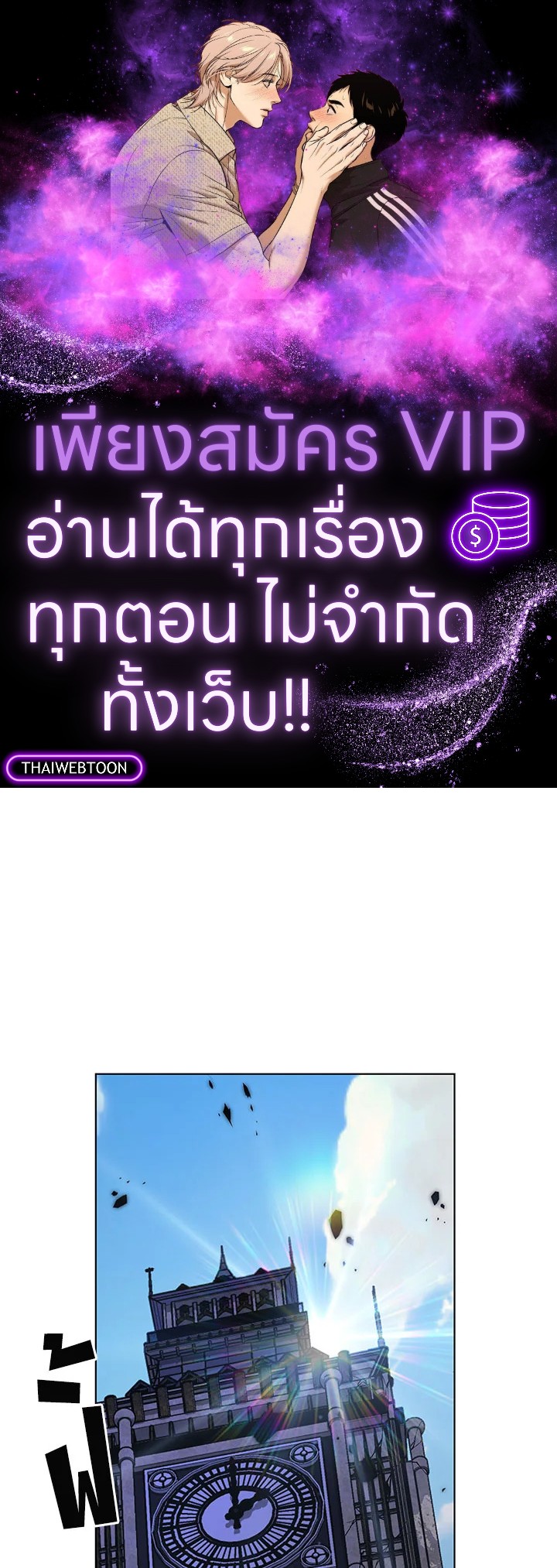 ปรมาจารย์เทวบุตรมาร | Heavenly Demon Instructor ตอนที่ 30 - รูปที่ 1