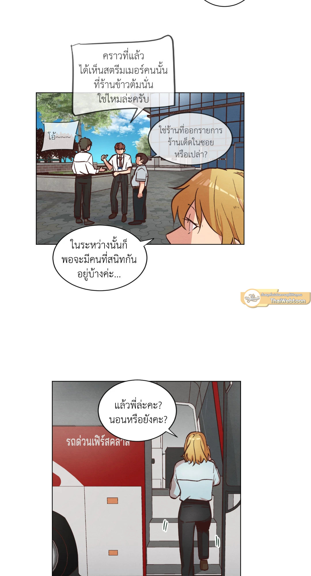 Come to My House! (GL) ตอนที่ 45 - รูปที่ 2