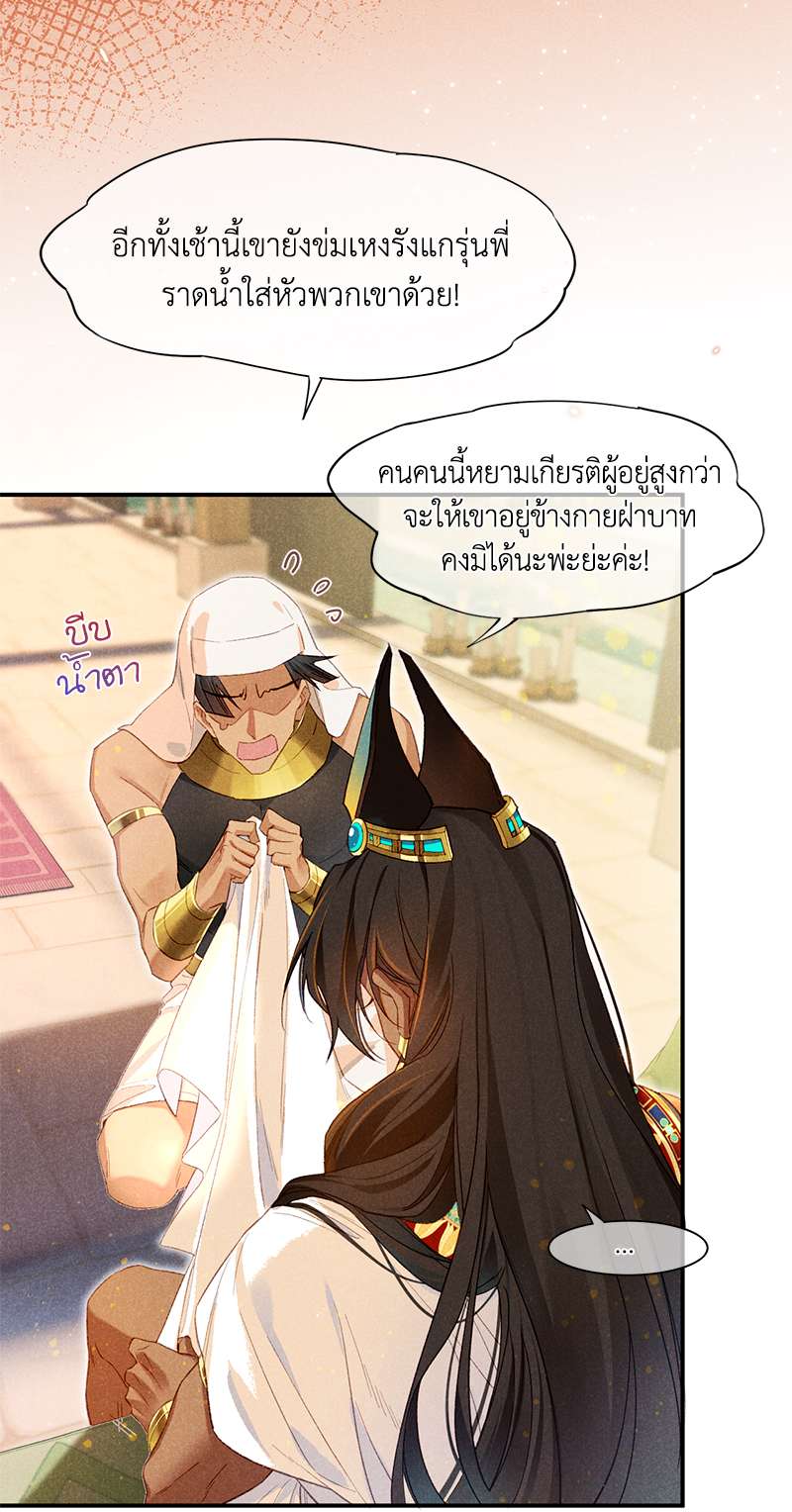 See You My King ตอนที่ 16 - รูปที่ 2