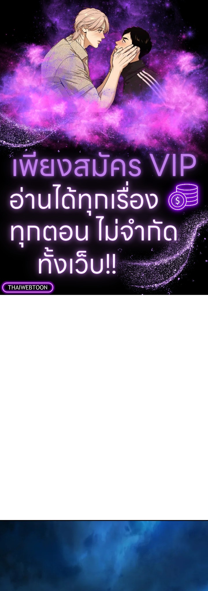 ตำนานผู้บำเพ็ญเพียรพเนจร | Tale of the Floating Sages ตอนที่ 13 - รูปที่ 1