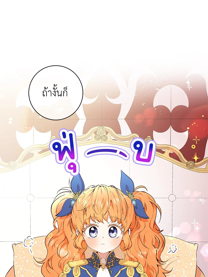 กระรอกน้อยเก่งกาจทุกอย่างเลย ตอนที่ 11 - รูปที่ 2