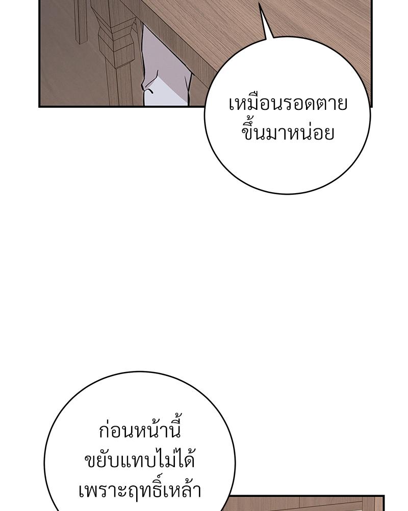 องค์กรร้าย องค์กรรัก | Morpheus (R+) ตอนที่ 26 - รูปที่ 2