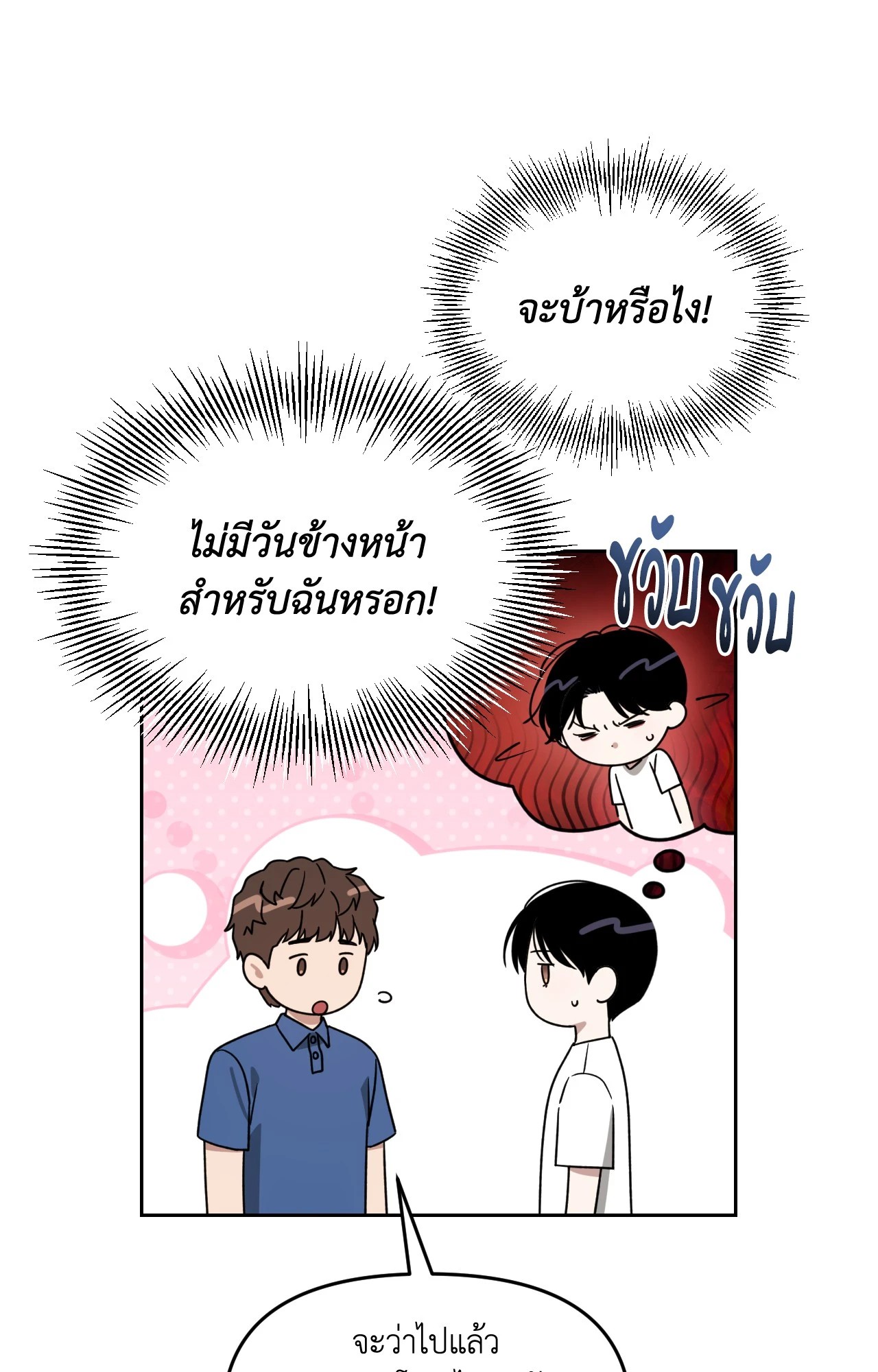 หน้า 84