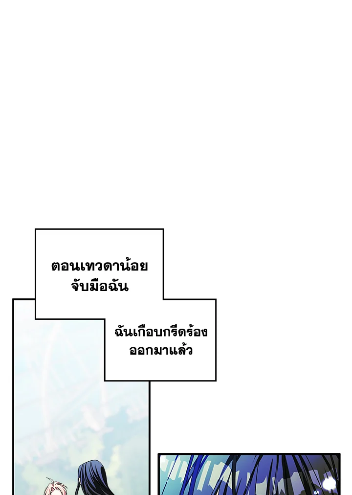 ฉันกลายเป็นเพื่อนสนิทคิดไม่ซื่อของพระเอกไปซะแล้ว ตอนที่ 3 - รูปที่ 2