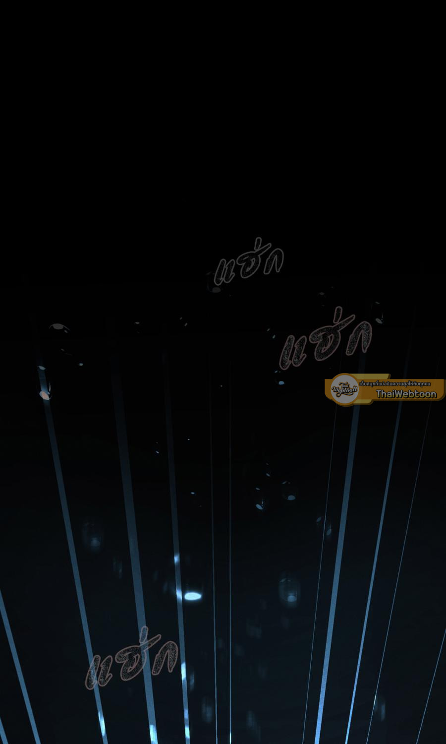 บทเพลงแห่งอสูรราตรี | Night Song (+R) ตอนที่ 90 - รูปที่ 2