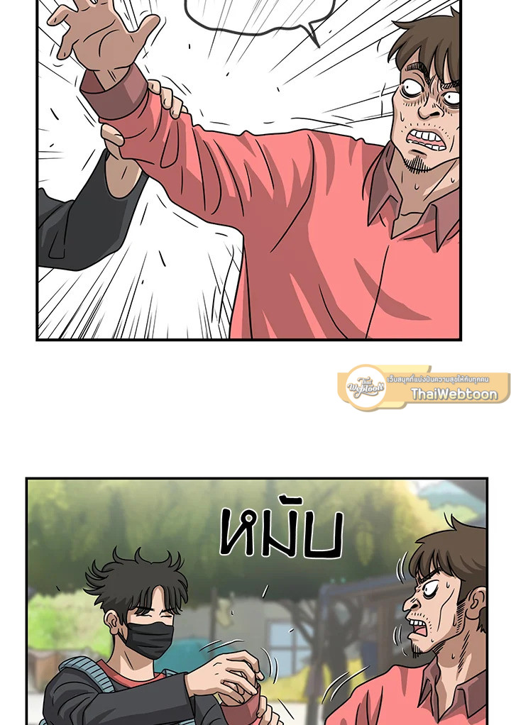 The Uncanny Counter ตอนที่ 65 - รูปที่ 2