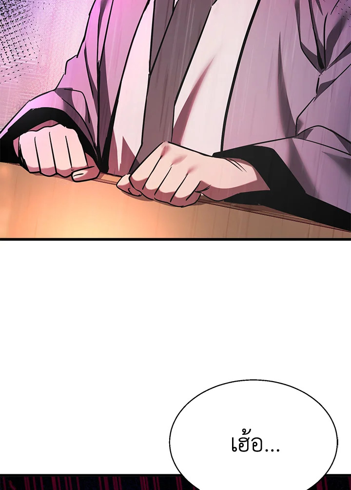 ยอดนักพรตข้ามเวลา ตอนที่ 94 - รูปที่ 2