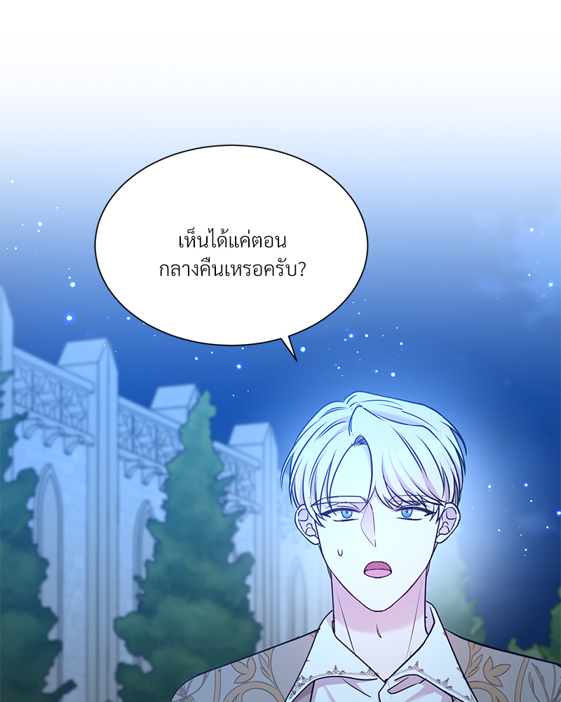 สามีคนใหม่ของฉันแซ่บเกินคาด | I Can't Keep Up With My Stallion Duke ตอนที่ 52 - รูปที่ 2