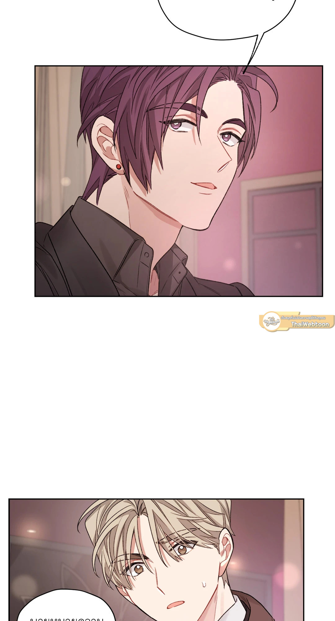 ผมไม่ใช่คนน่าสงสัยนะครับ | I Swear I'm Not a Scammer (R+) ตอนที่ 14 - รูปที่ 2