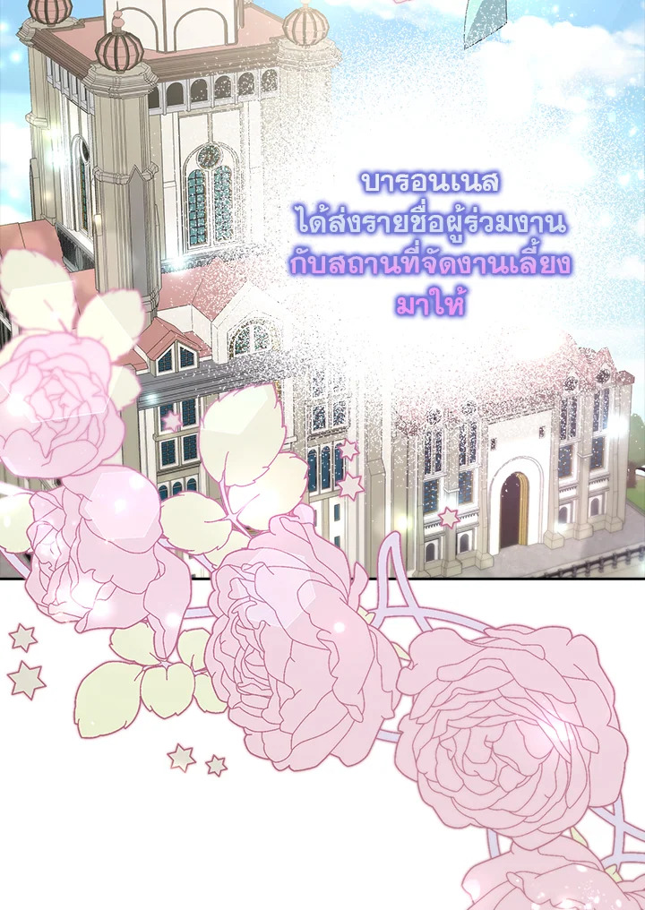 แต่งงานกับฉันอีกครั้งนะคะ คุณสามี | Please Marry Me Again! ตอนที่ 15 - รูปที่ 2