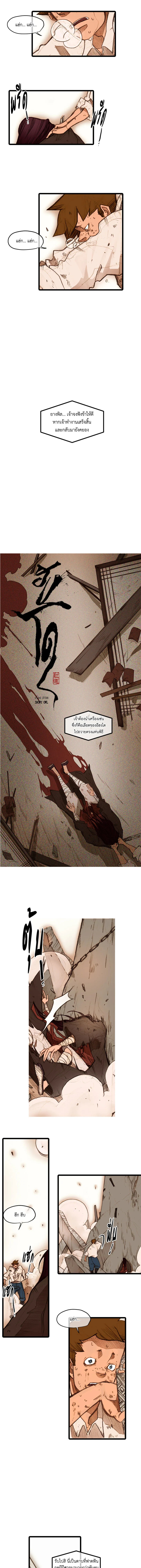 ฮงโด | Hongdo ตอนที่ 37 - รูปที่ 2