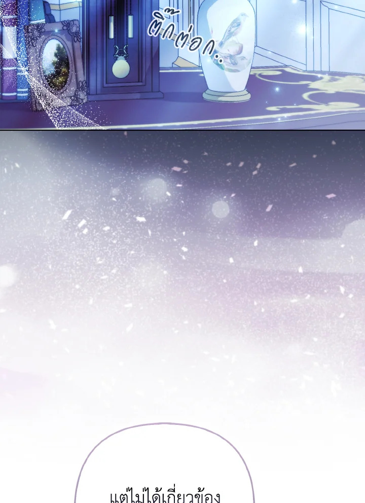 องค์หญิงจิ้งจอกแห่งตระกูลแกรนด์ดยุก | The Grand Duke’s Fox Princess ตอนที่ 58 - รูปที่ 2