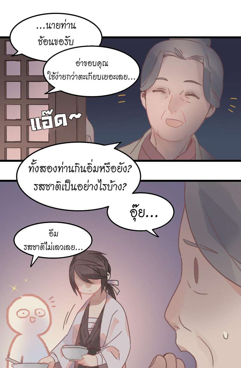 โลกของฉัน ฝันของนาย | Life Going Wild With Plug-ins ตอนที่ 8 - รูปที่ 2