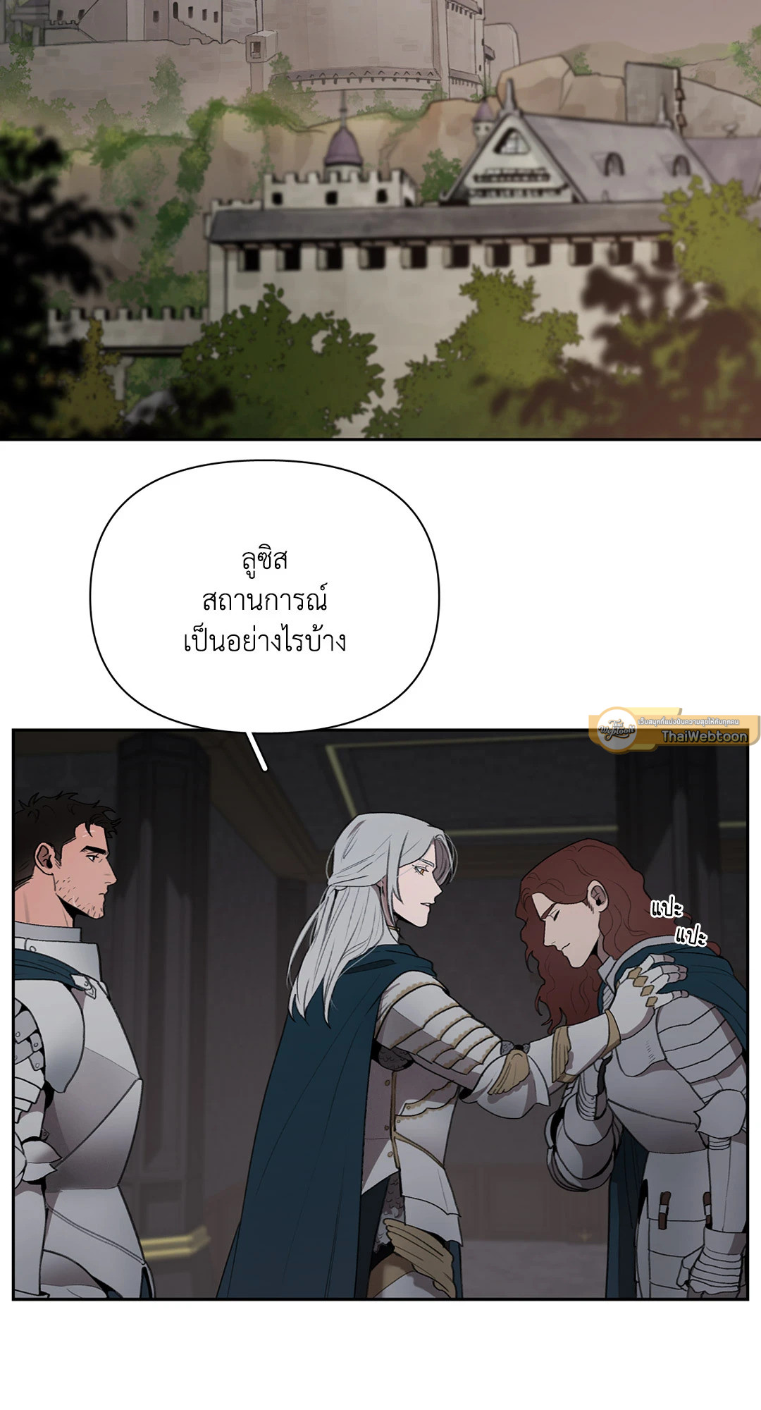 Plaything:The Grand Duke's Boytoy | ของเล่นของแกรนด์ดยุก ตอนที่ 19 - รูปที่ 2