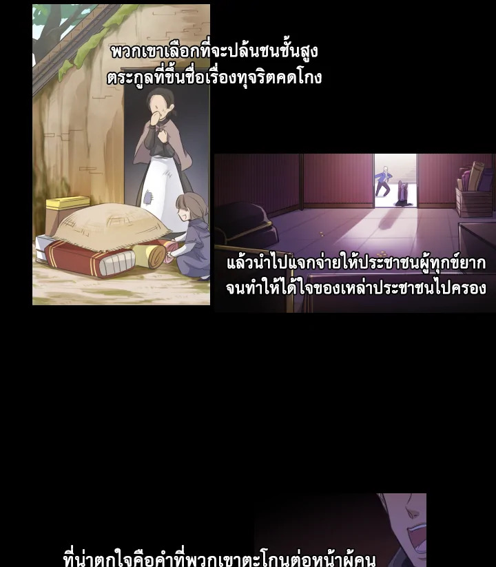 เอลควิเนซ ราชันแห่งภูต | Elqueeness ตอนที่ 17 - รูปที่ 2