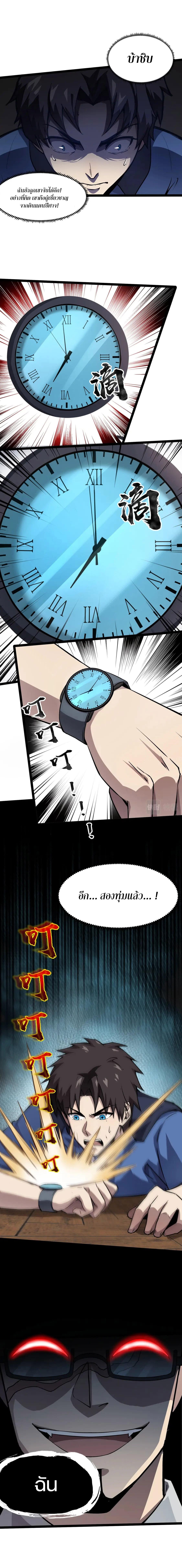 SSS-Rank Lone Summoner ตอนที่ 29 - รูปที่ 2